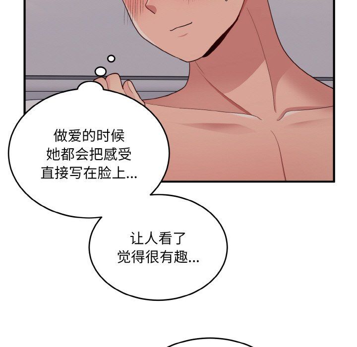 打脸的告白第15话