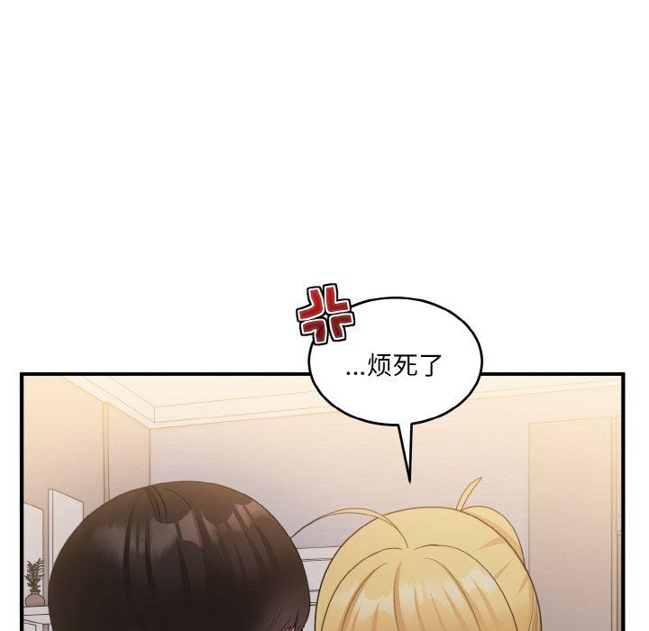 打脸的告白第15话