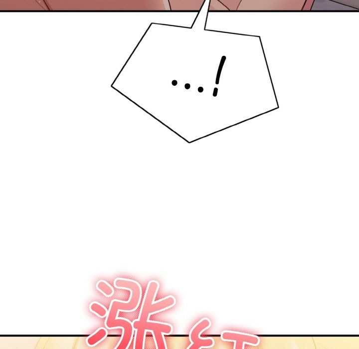 打脸的告白第15话