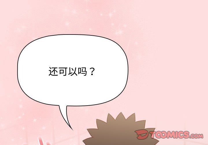 受害者联盟第42话