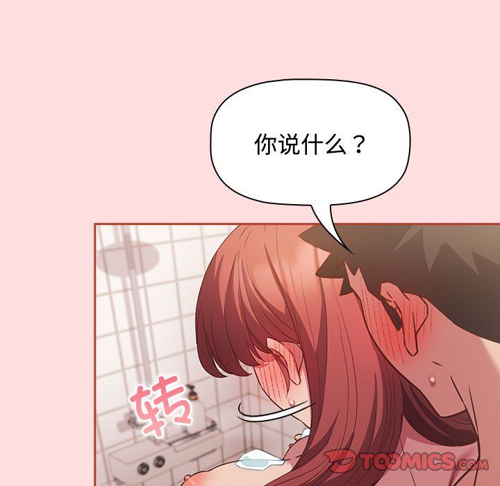 受害者联盟第42话