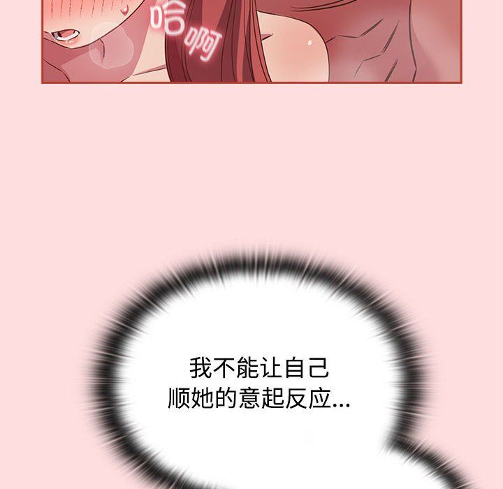 受害者联盟第42话