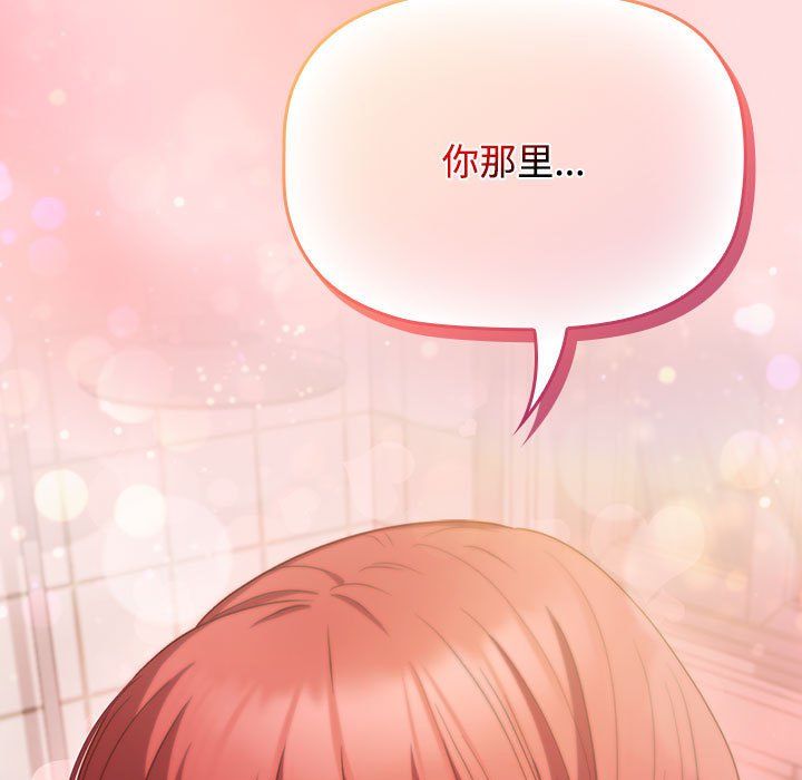 受害者联盟第42话