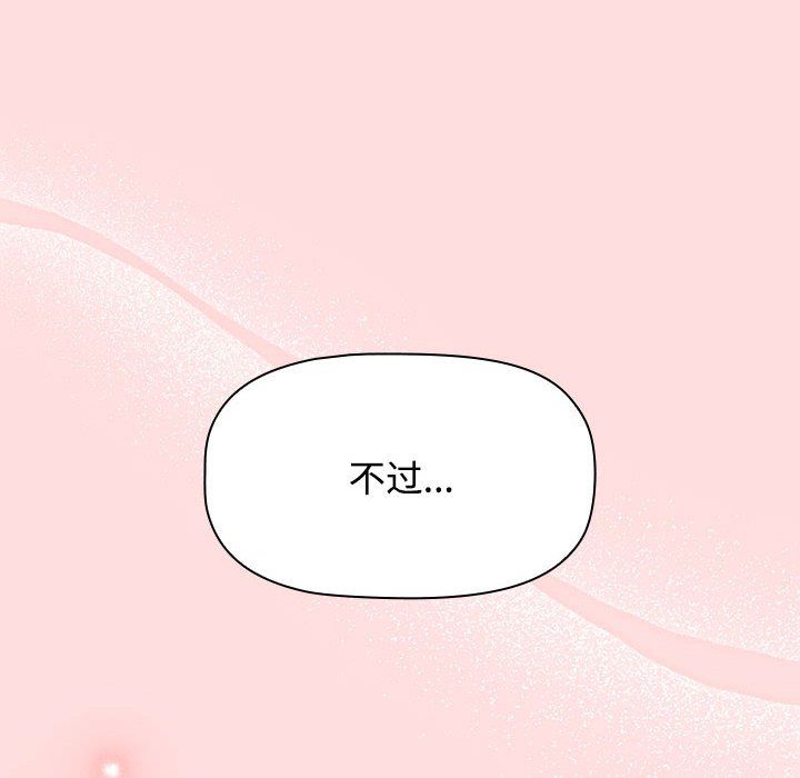 受害者联盟第42话