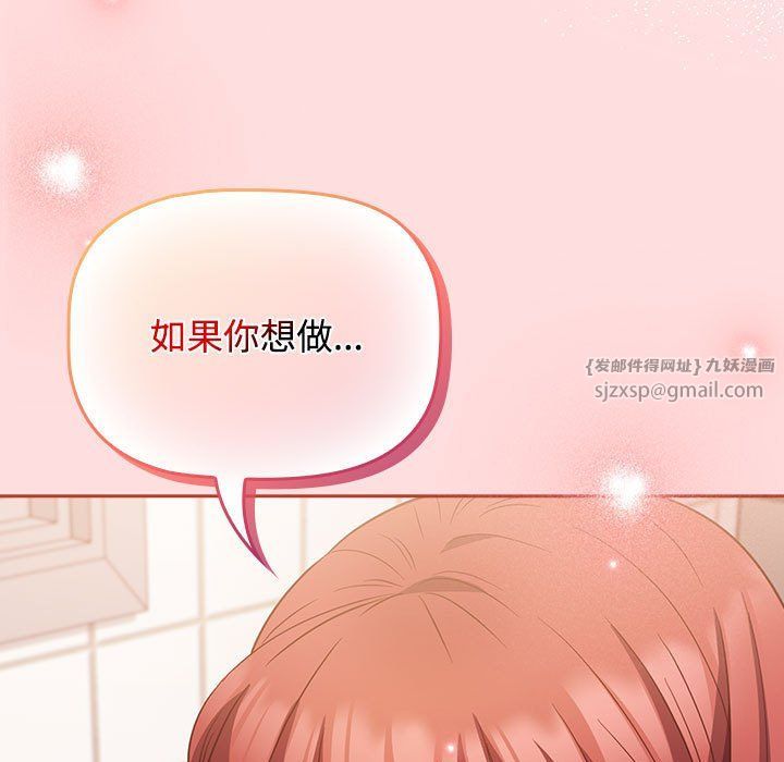 受害者联盟第42话