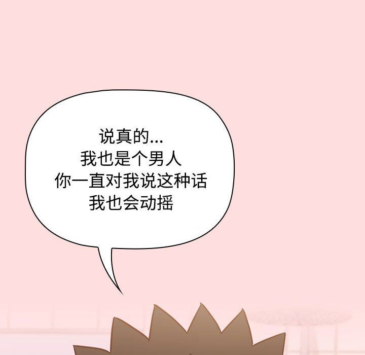 受害者联盟第42话