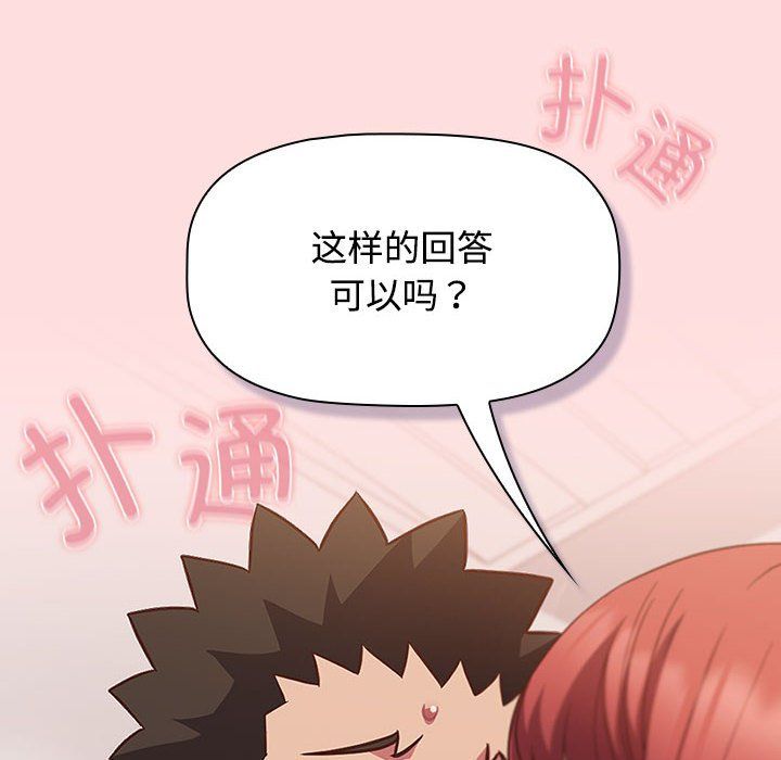 受害者联盟第42话