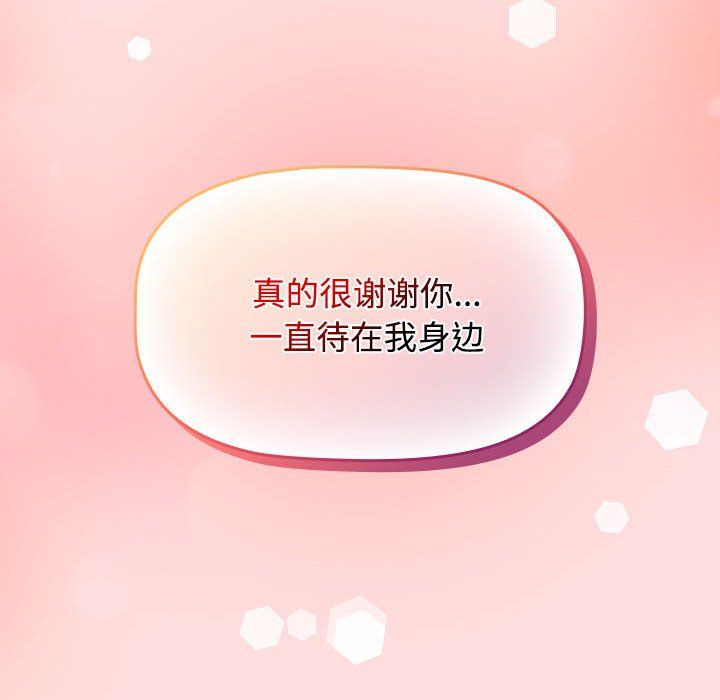 受害者联盟第42话