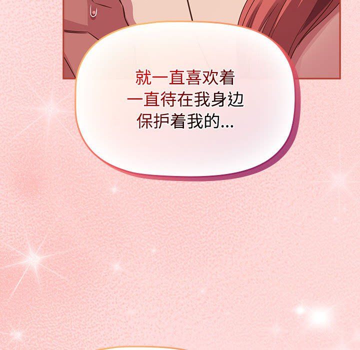 受害者联盟第42话