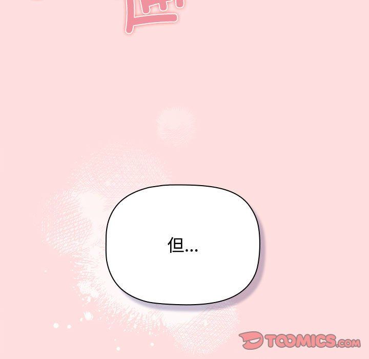 受害者联盟第42话