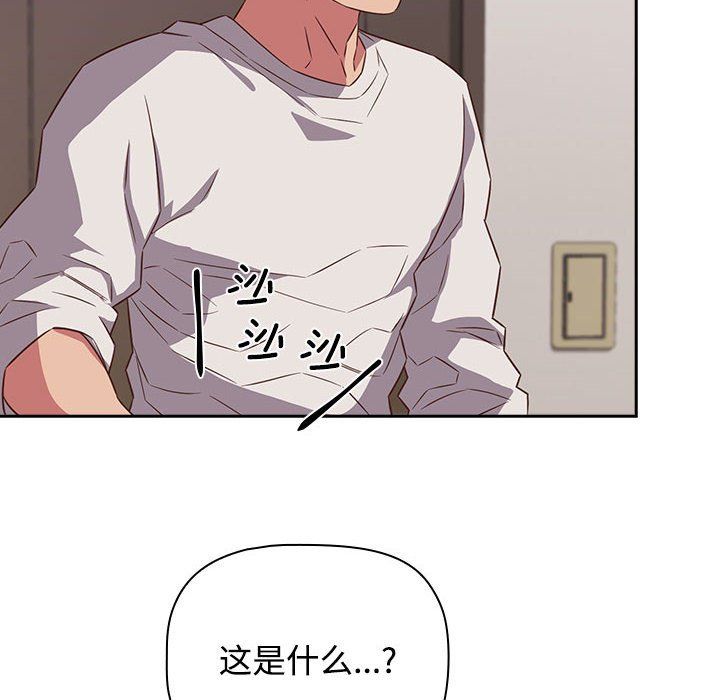 受害者联盟第42话