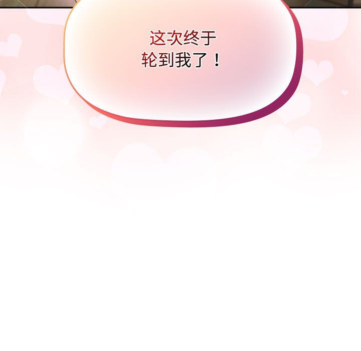 受害者联盟第42话