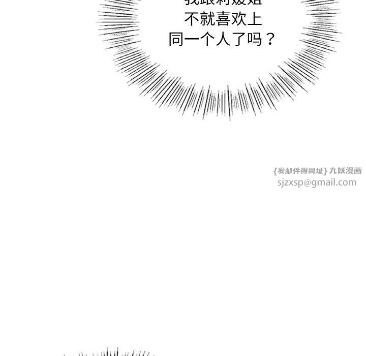 爱的游乐园第34话