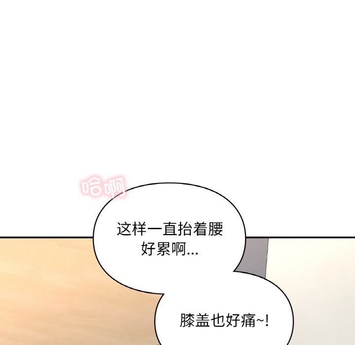 爱的游乐园第34话