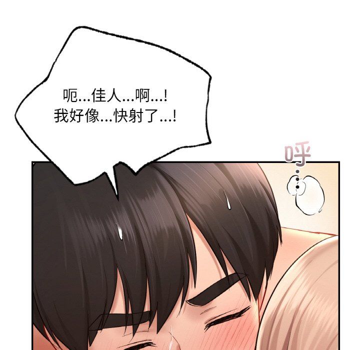 爱的游乐园第34话
