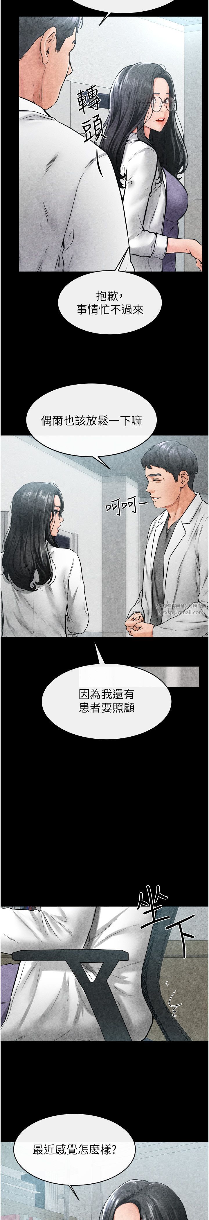 继母与继姐第40话-与性感女医师单独咨商