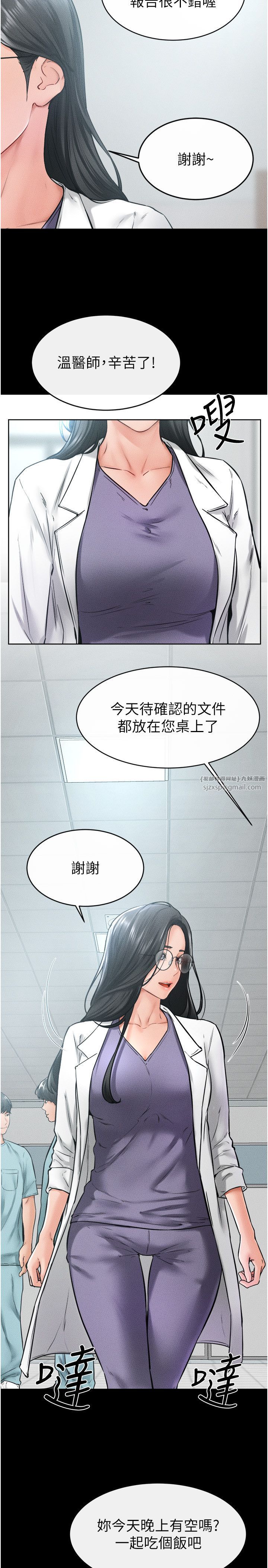 继母与继姐第40话-与性感女医师单独咨商