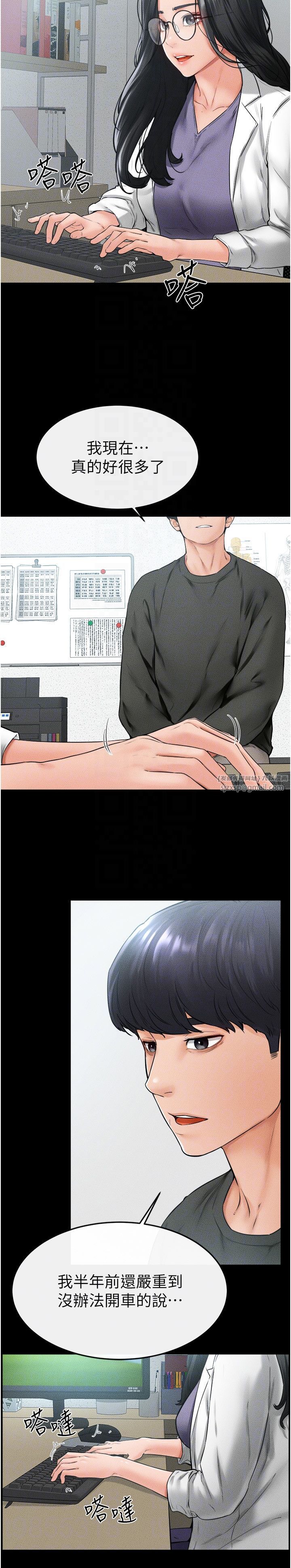 继母与继姐第40话-与性感女医师单独咨商