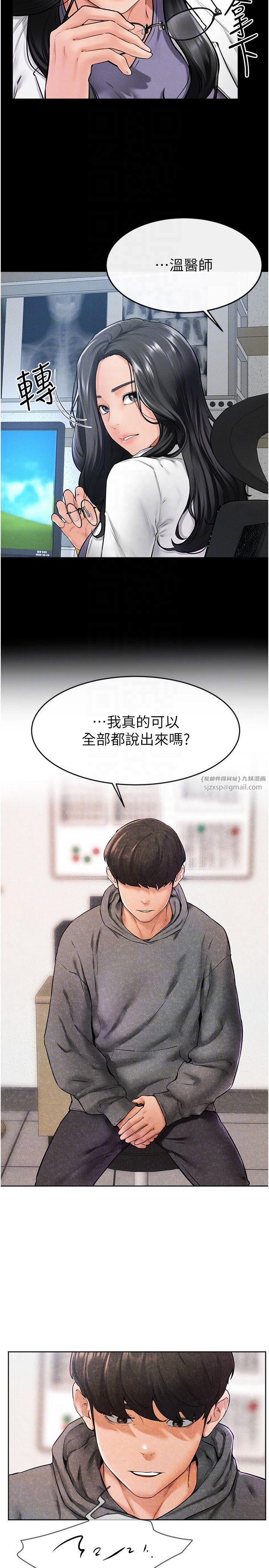 继母与继姐第40话-与性感女医师单独咨商