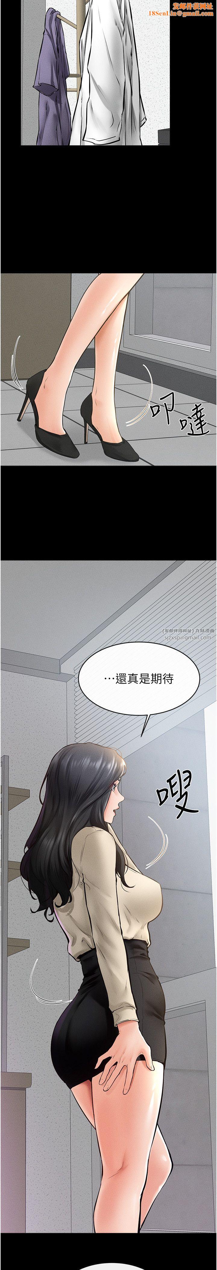 继母与继姐第40话-与性感女医师单独咨商