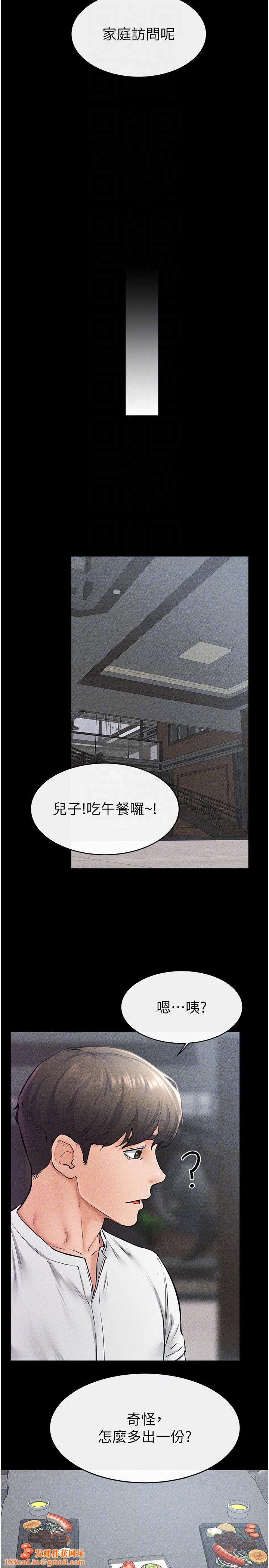 继母与继姐第40话-与性感女医师单独咨商