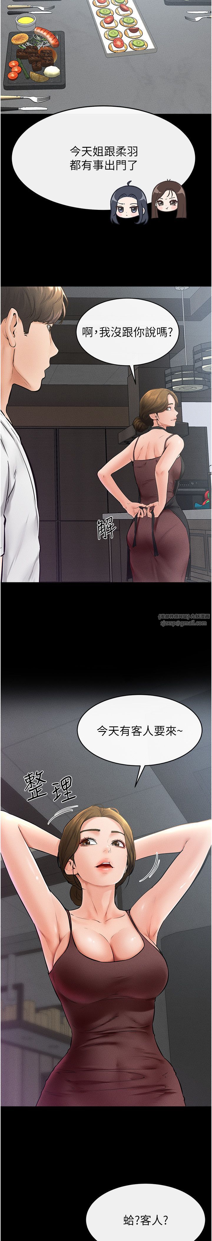 继母与继姐第40话-与性感女医师单独咨商