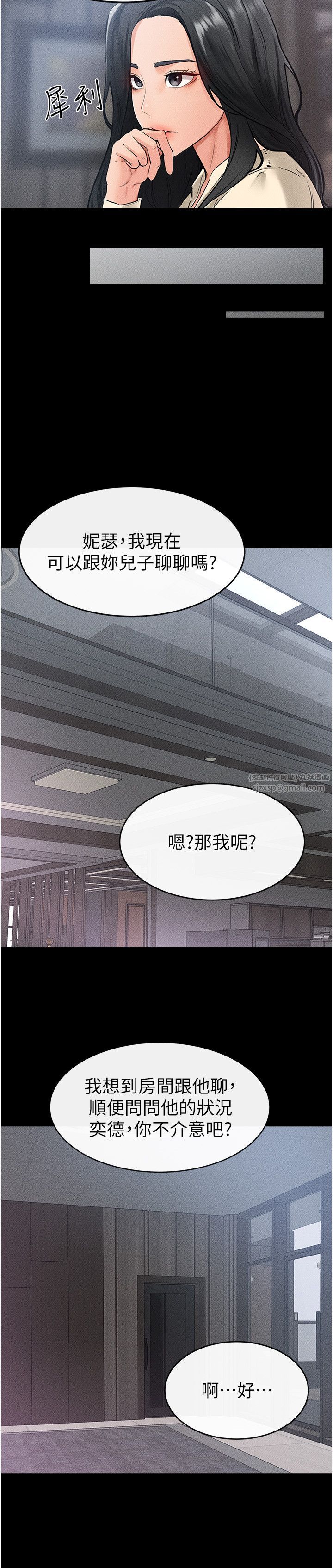 继母与继姐第40话-与性感女医师单独咨商