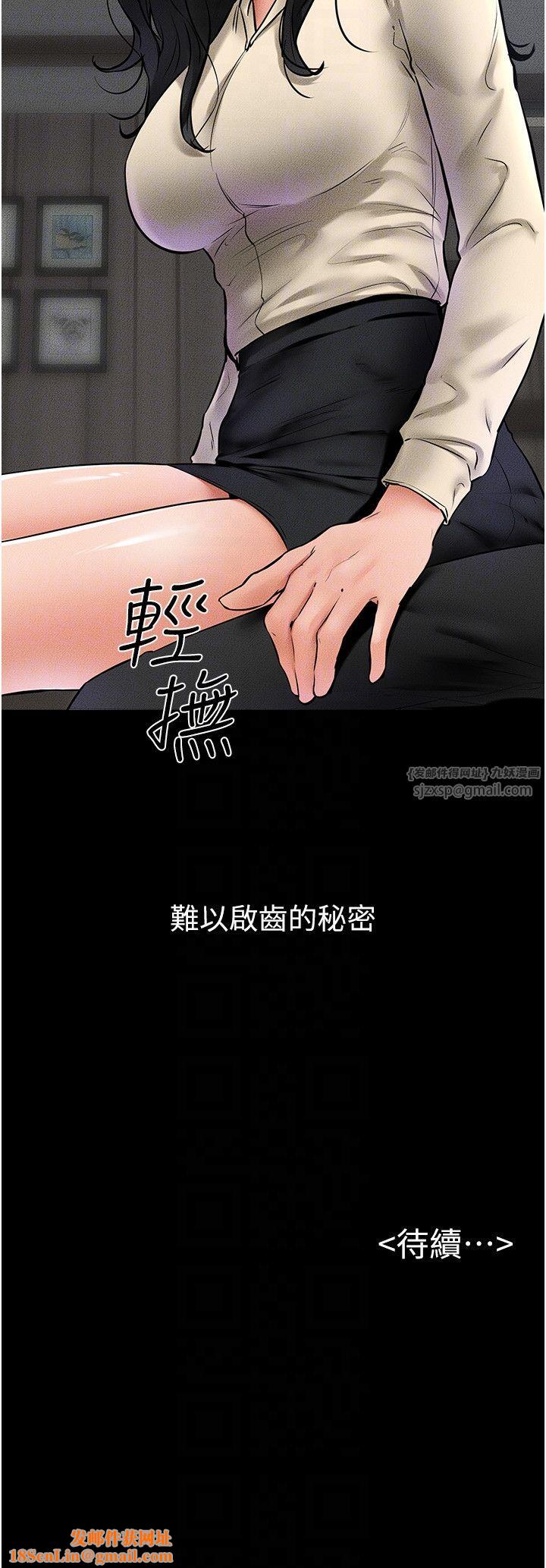 继母与继姐第40话-与性感女医师单独咨商