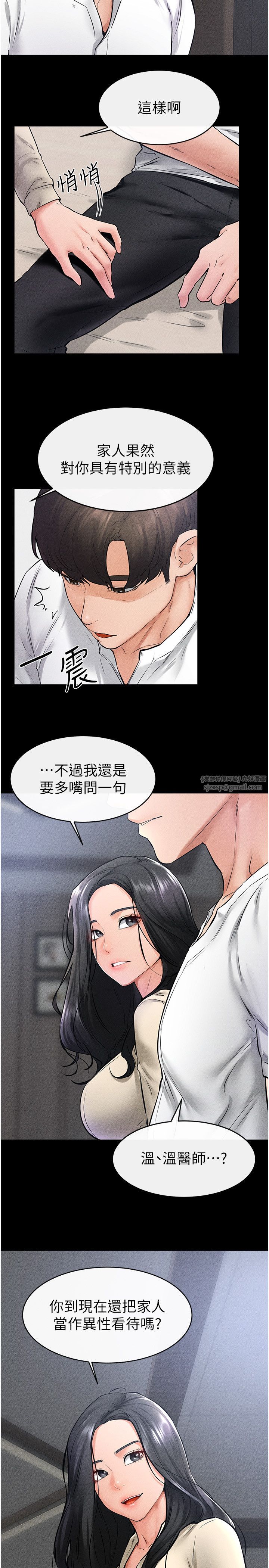 继母与继姐第40话-与性感女医师单独咨商