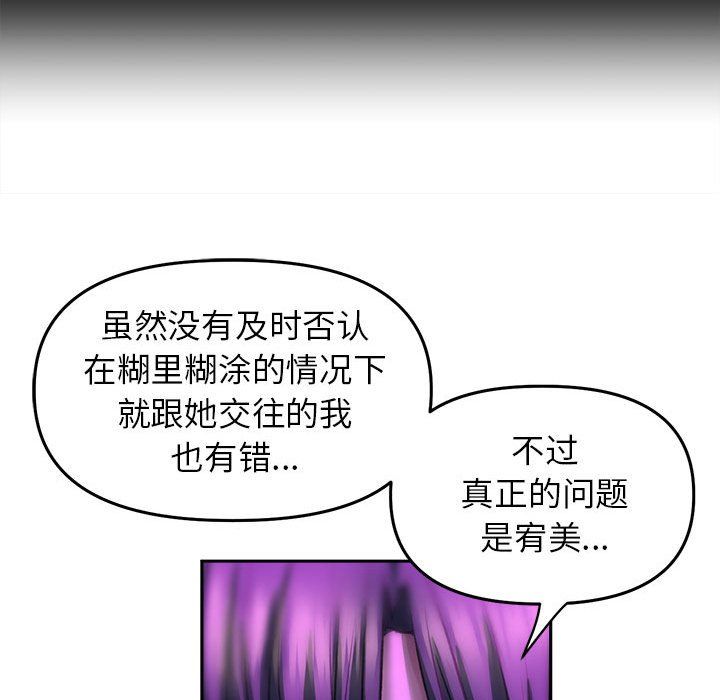 双面人第30话