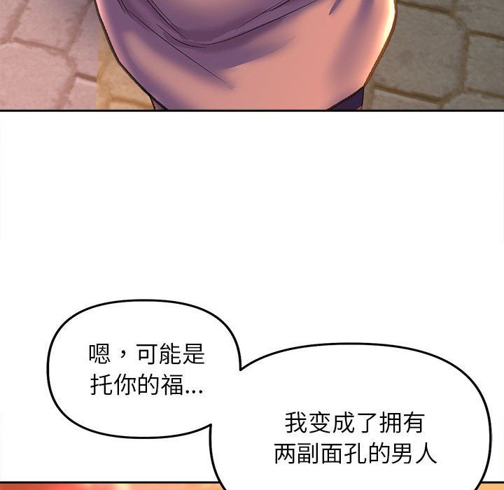 双面人第30话