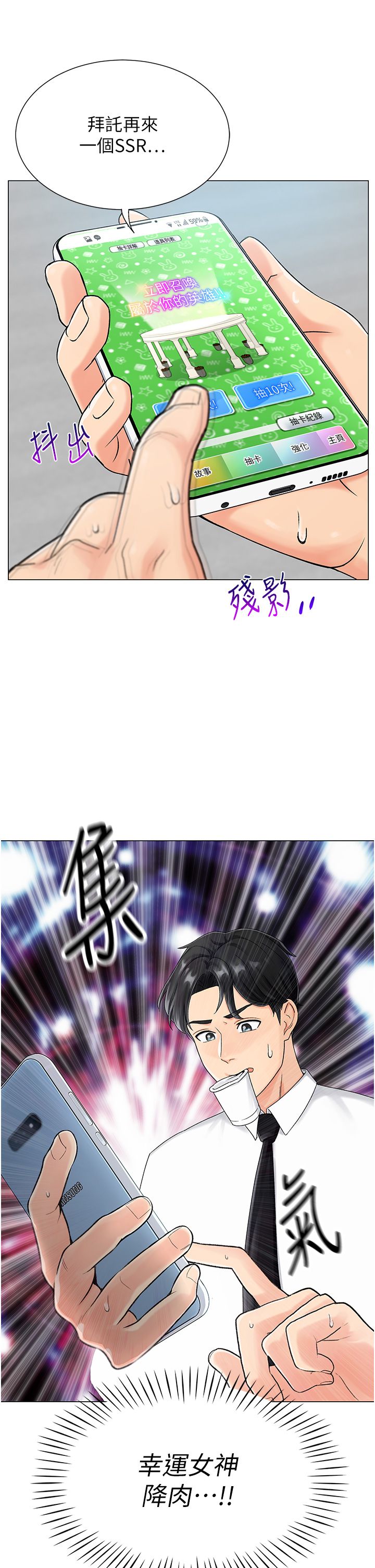 猎爱转蛋机第1话-抽卡成功!奖励是吃掉女同事!?