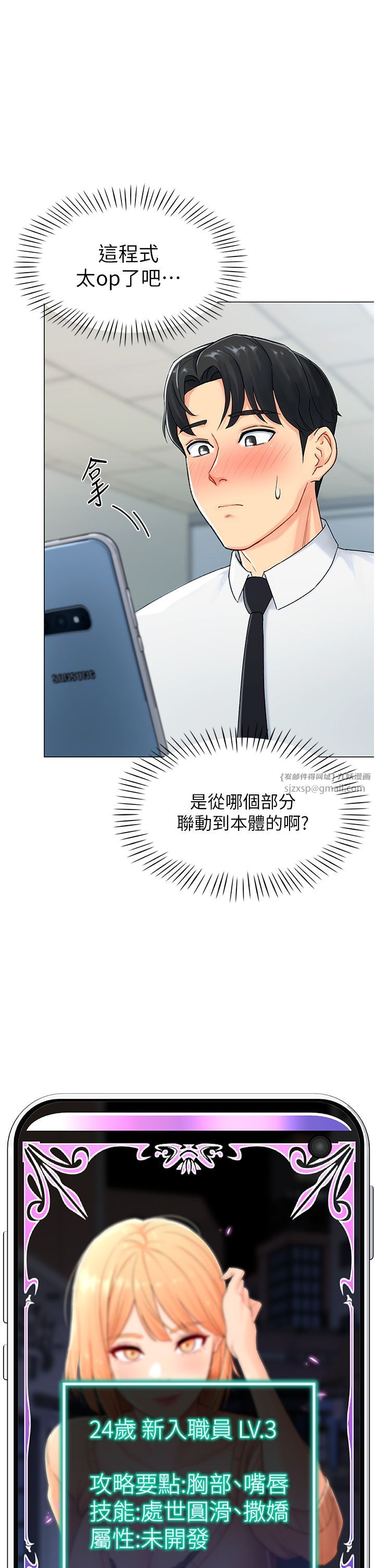 猎爱转蛋机第1话-抽卡成功!奖励是吃掉女同事!?