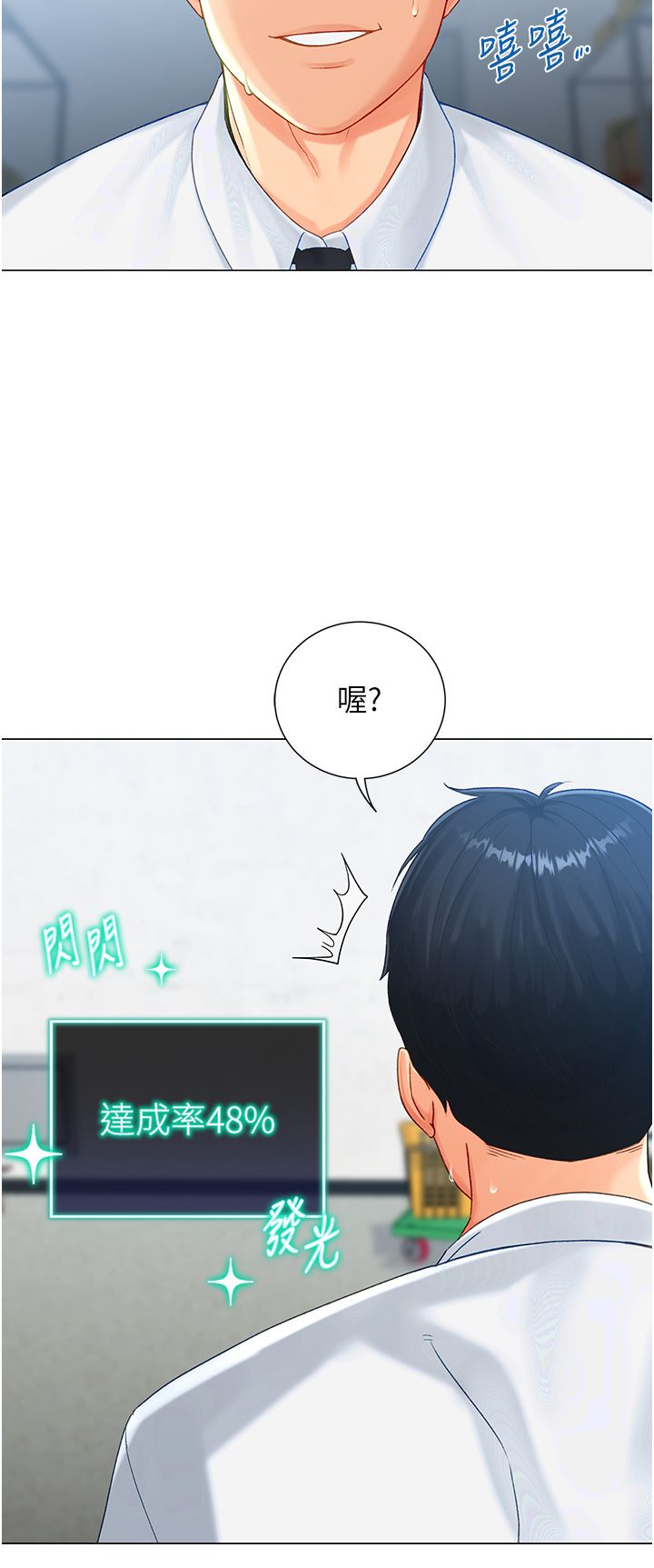 猎爱转蛋机第2话-为瞭真高潮的首次插入