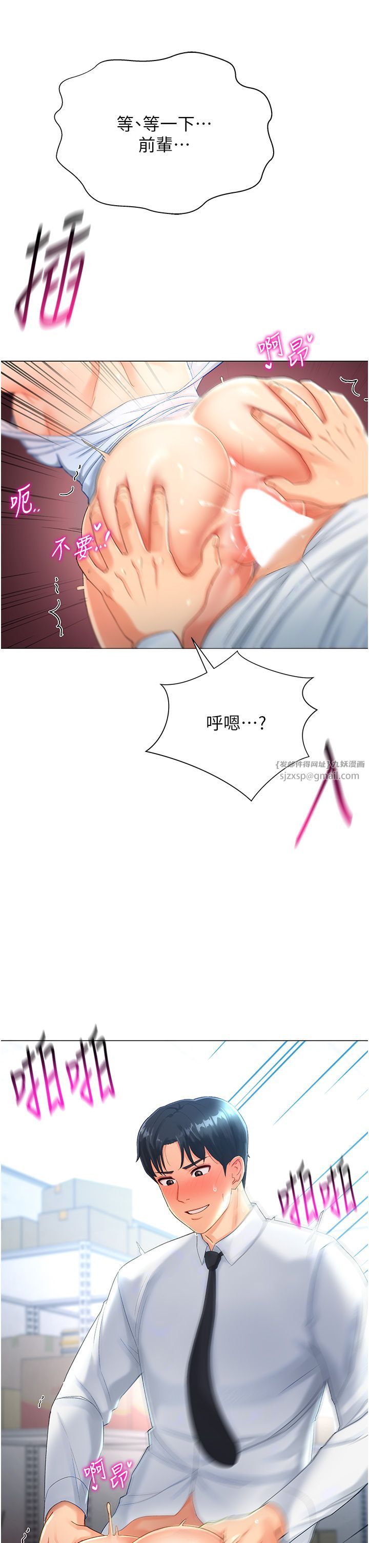 猎爱转蛋机第2话-为瞭真高潮的首次插入