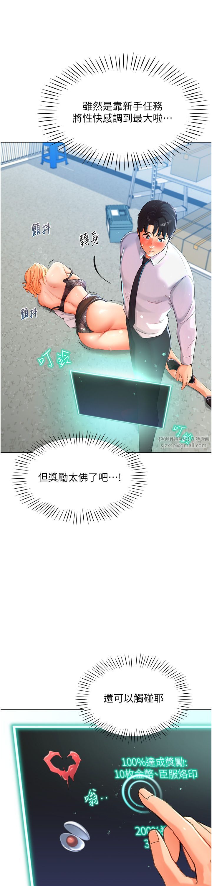 猎爱转蛋机第3话-我也想吃看看房东阿姨…