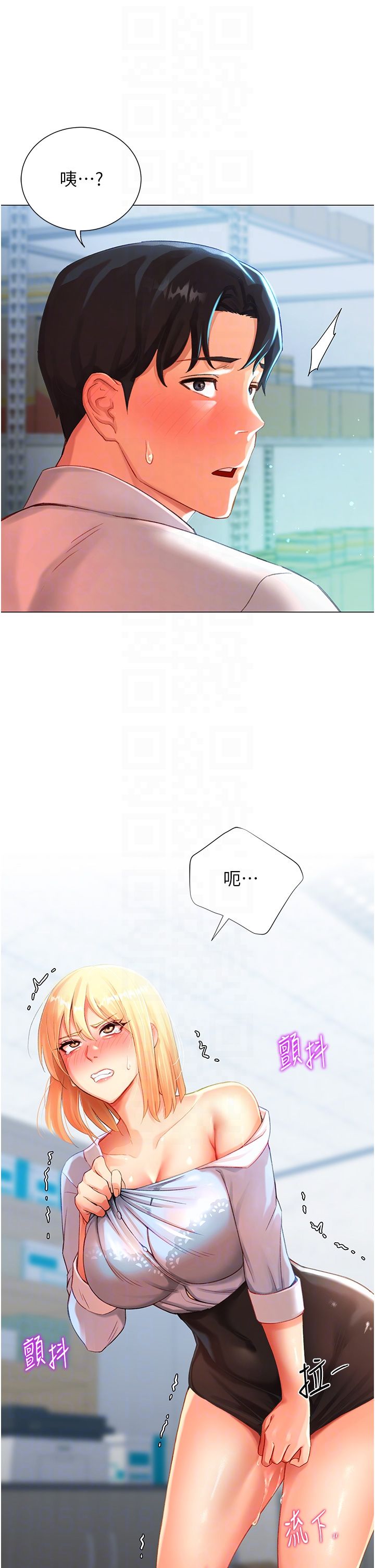 猎爱转蛋机第3话-我也想吃看看房东阿姨…