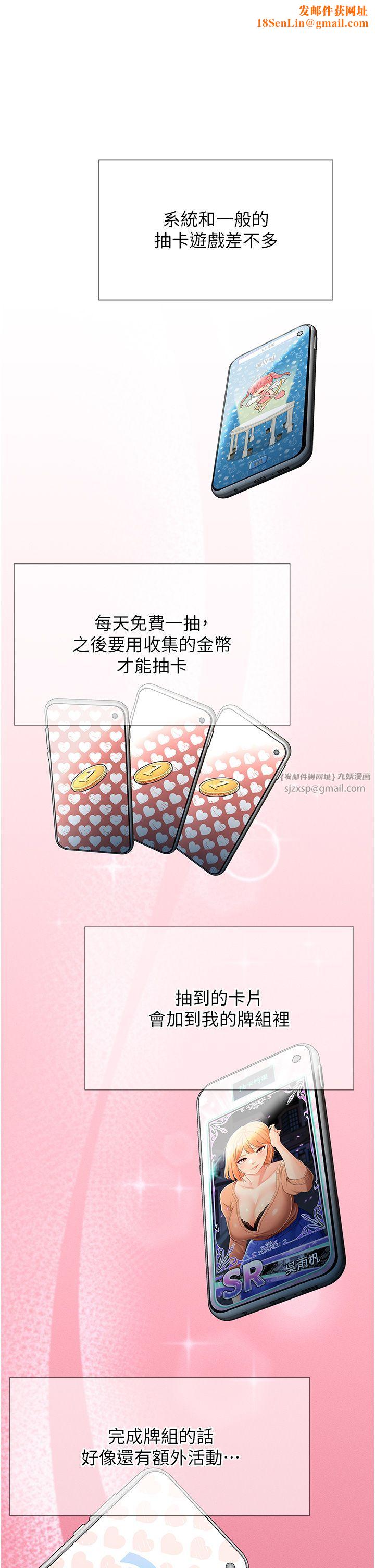 猎爱转蛋机第3话-我也想吃看看房东阿姨…