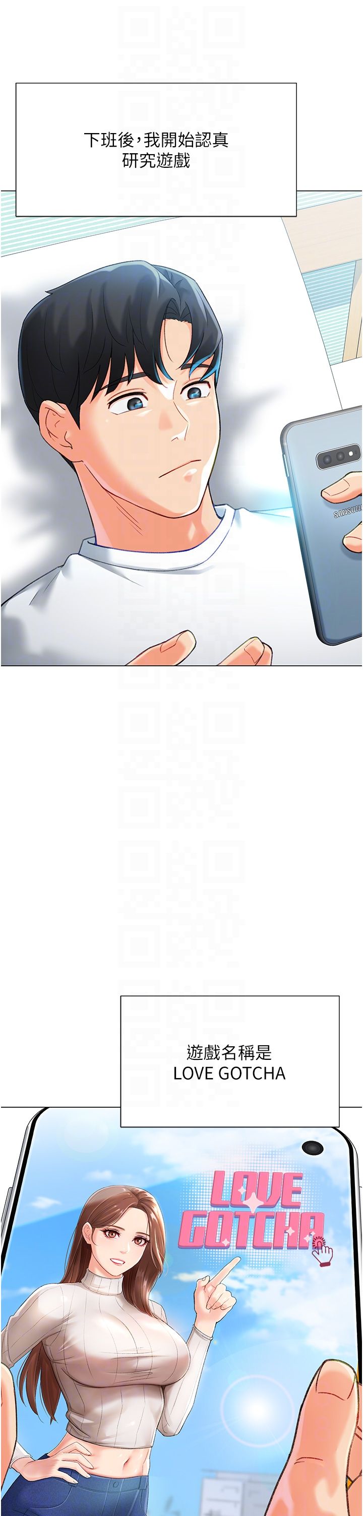 猎爱转蛋机第3话-我也想吃看看房东阿姨…