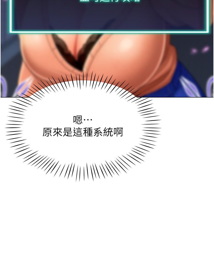 猎爱转蛋机第3话-我也想吃看看房东阿姨…