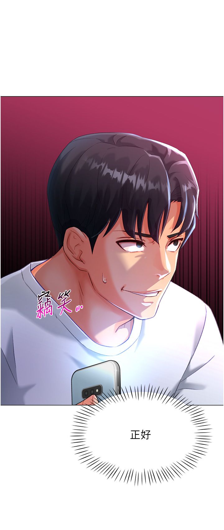 猎爱转蛋机第3话-我也想吃看看房东阿姨…