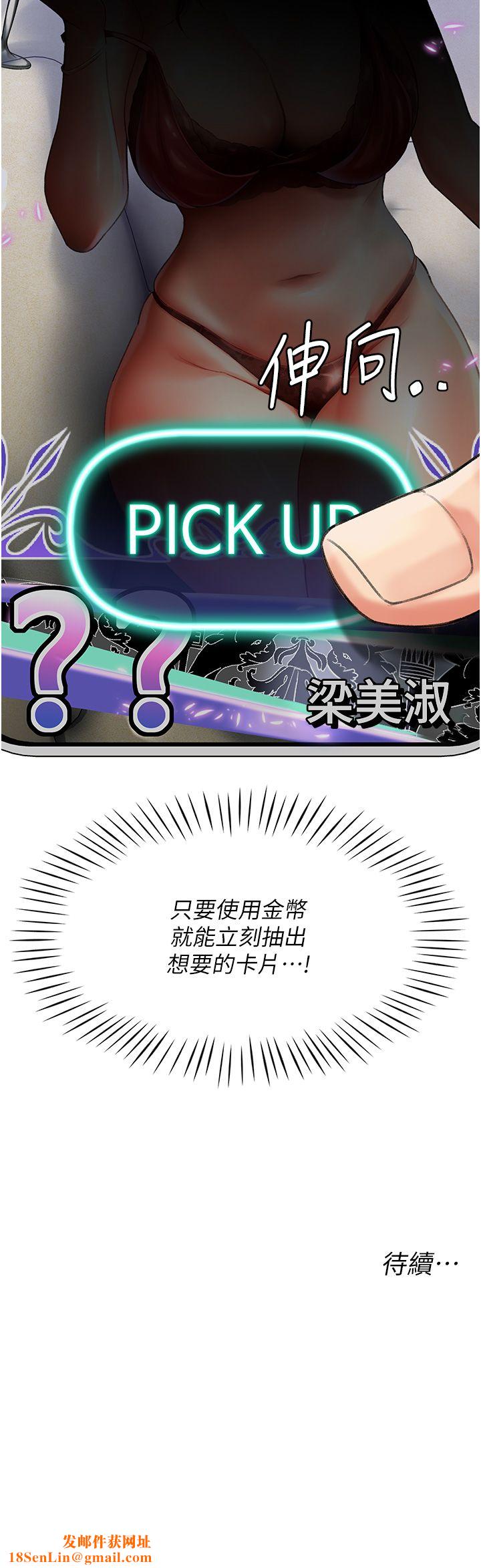 猎爱转蛋机第3话-我也想吃看看房东阿姨…