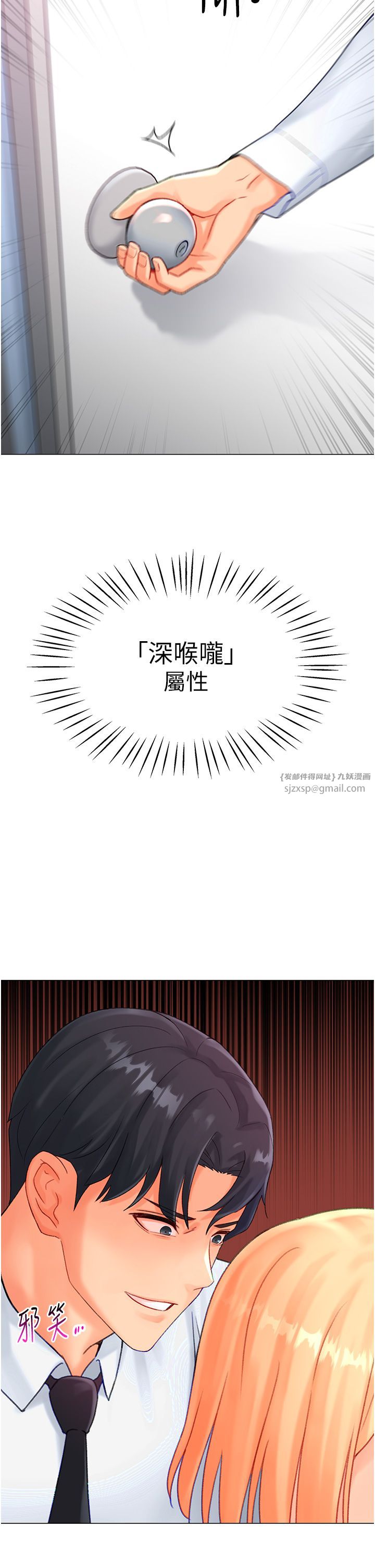 猎爱转蛋机第5话-呼吸困难也停不住的深喉咙