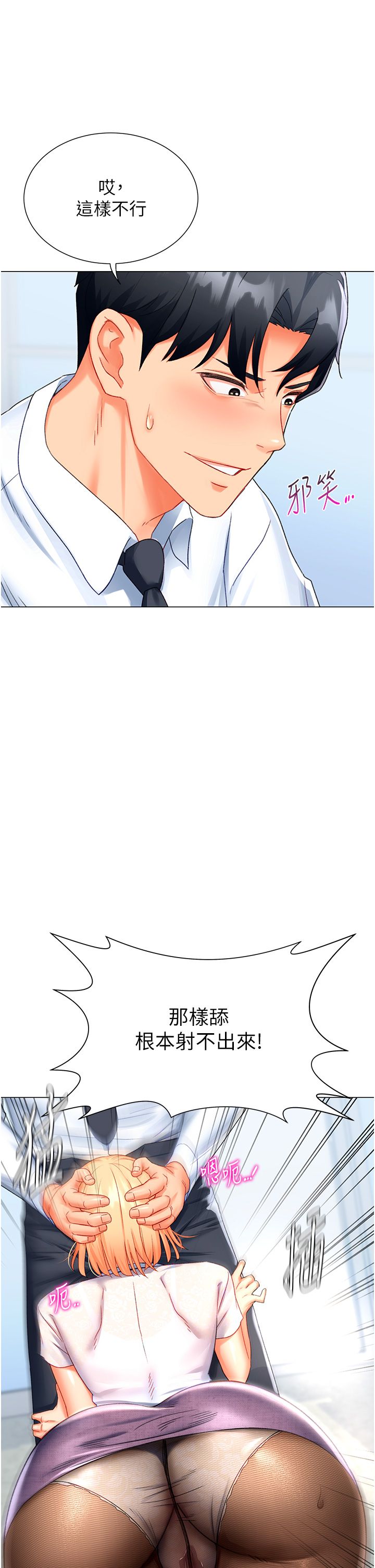 猎爱转蛋机第5话-呼吸困难也停不住的深喉咙