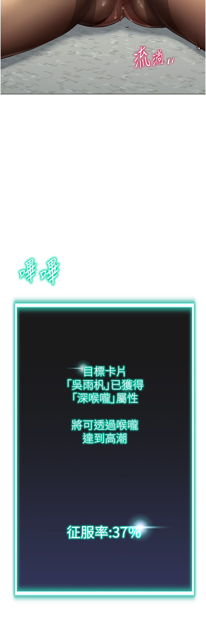 猎爱转蛋机第6话-前辈…快点干我♥