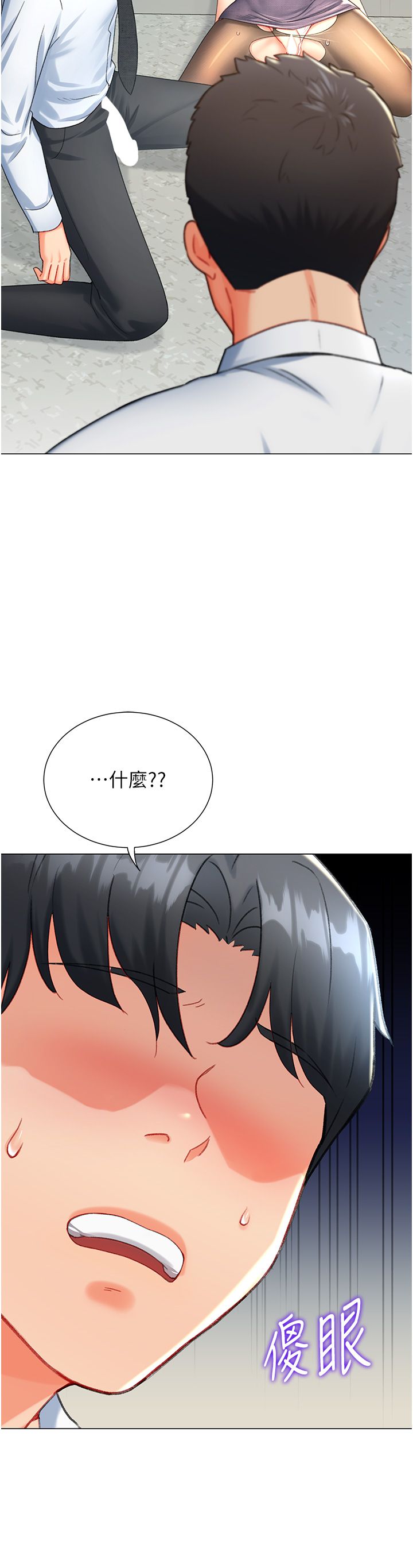 猎爱转蛋机第7话-在欧巴面前被插下面