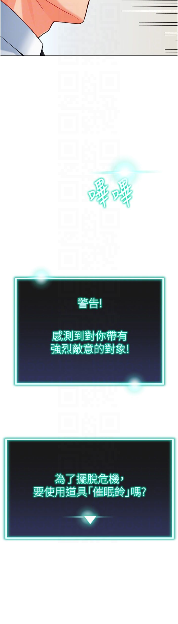 猎爱转蛋机第7话-在欧巴面前被插下面