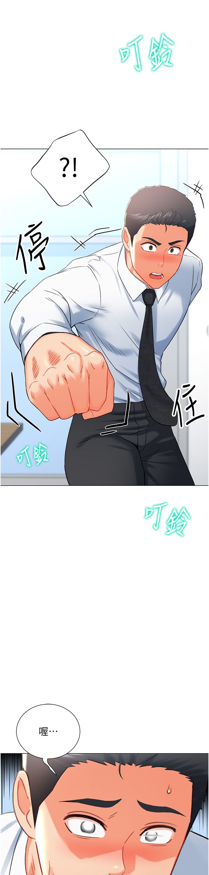 猎爱转蛋机第7话-在欧巴面前被插下面