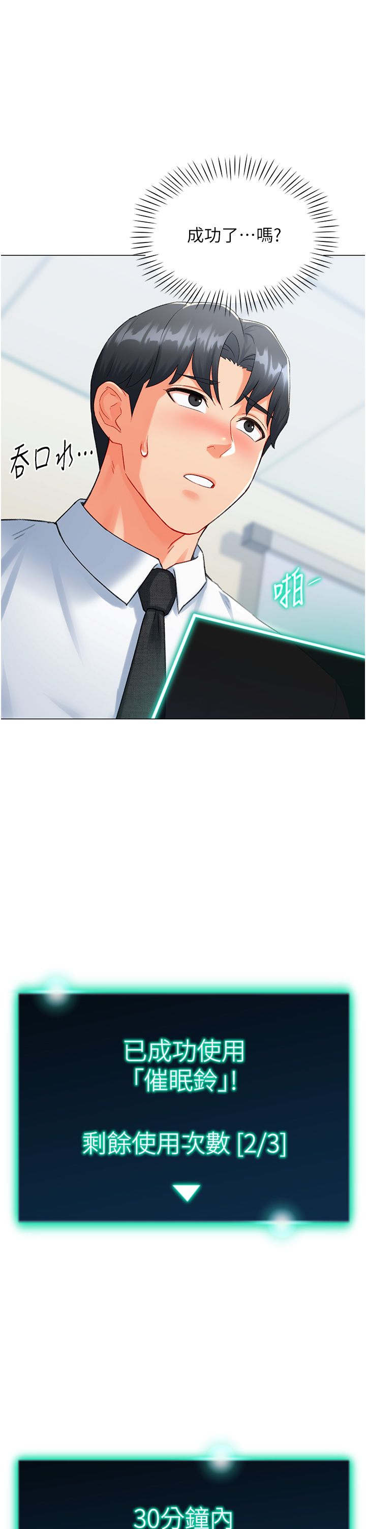 猎爱转蛋机第7话-在欧巴面前被插下面