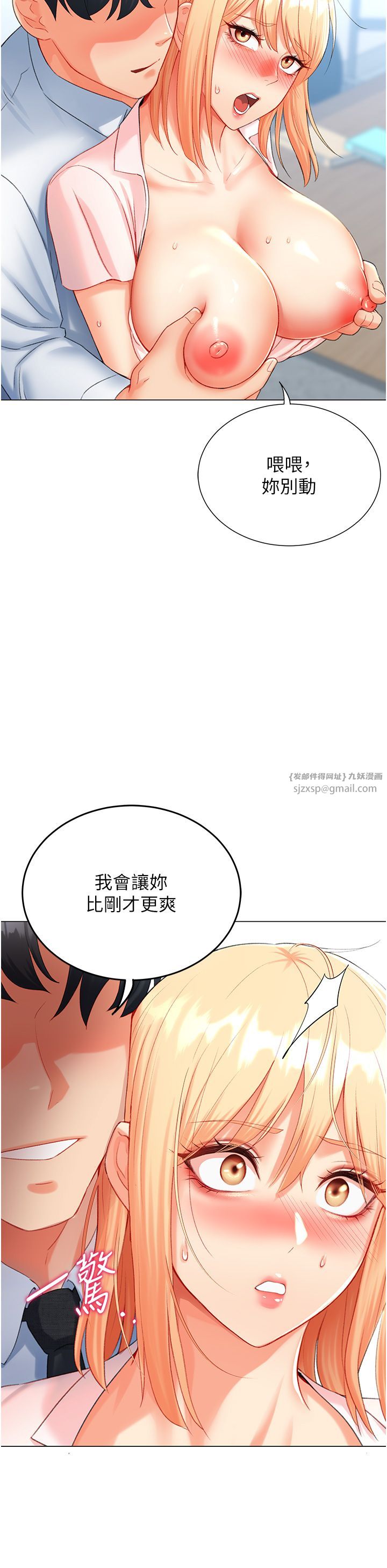 猎爱转蛋机第7话-在欧巴面前被插下面